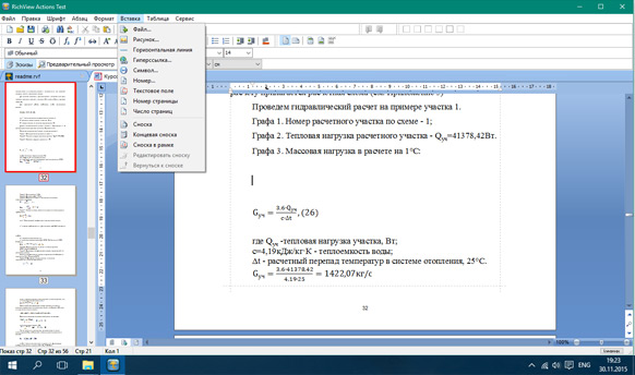 Медленное открытие документов Word и Excel