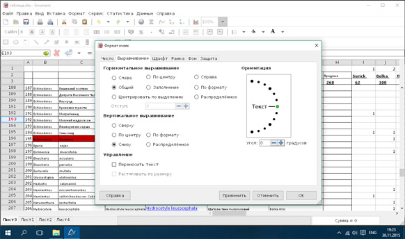 Расширение исполнимого файла xlsx doc exe rar